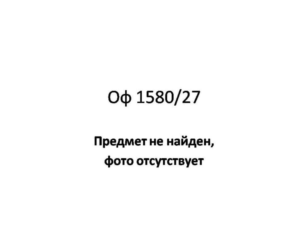 Гербарный образец растения, собранный А.В. Бианки