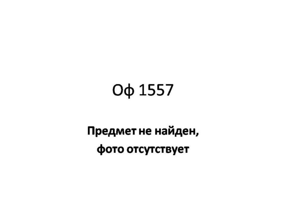 Гербарный образец: Лён, пораженный ржавчиной.