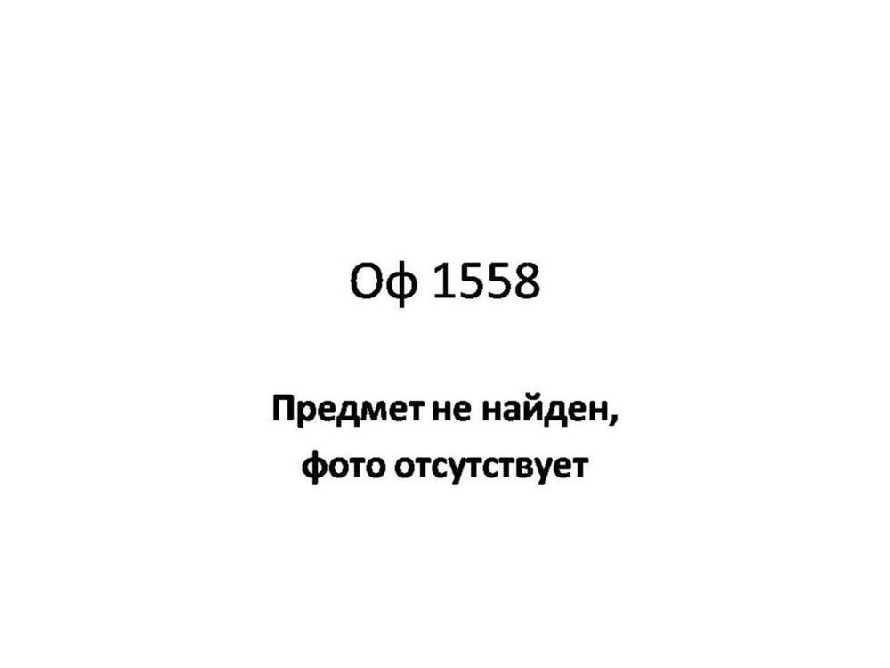 Гербарный образец: Овёс, пораженный пыльной головнёй. 