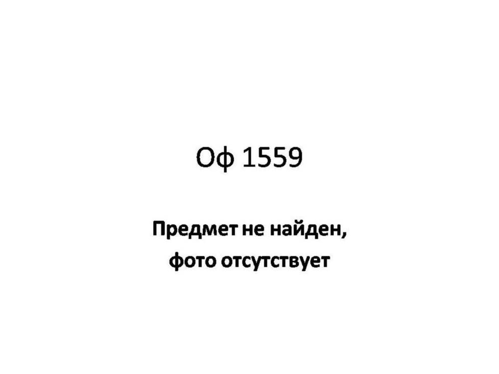 Гербарный образец: Пшеница, поражённая спорыньёй. 