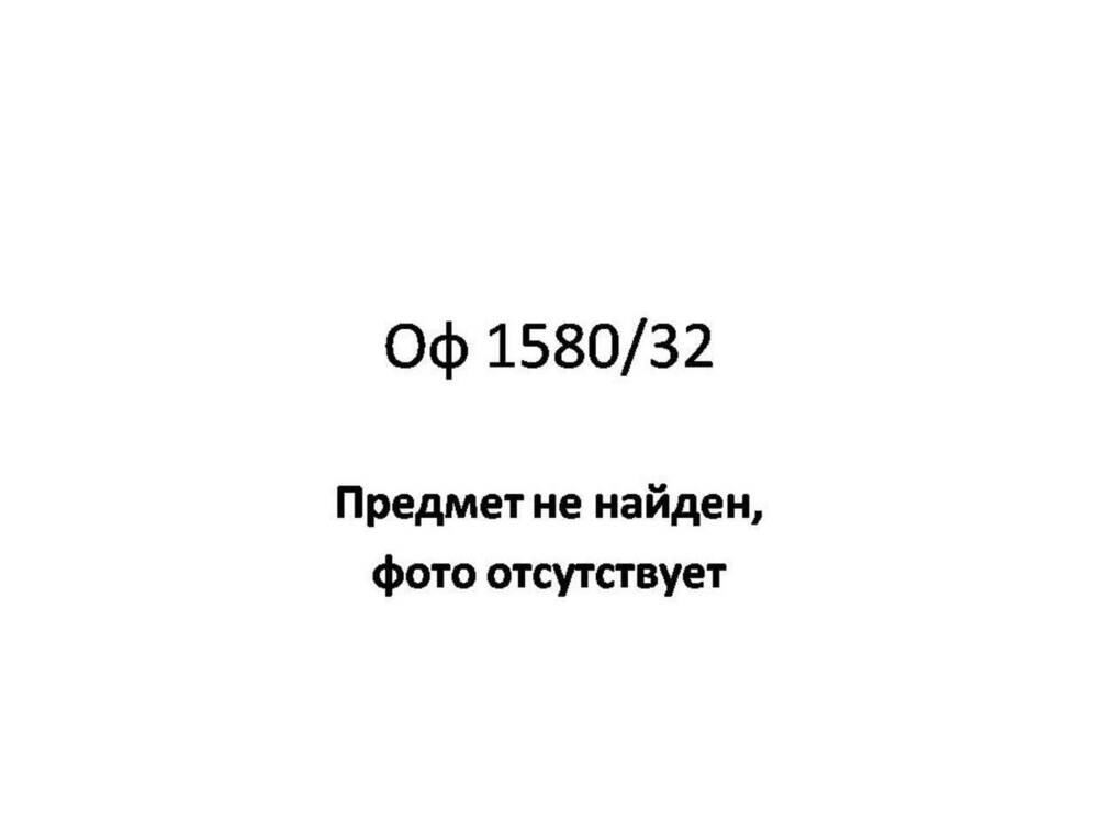 Гербарный образец растения, собранный А.В. Бианки