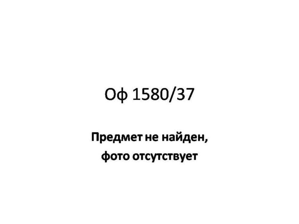 Гербарный образец растения, собранный А.В. Бианки