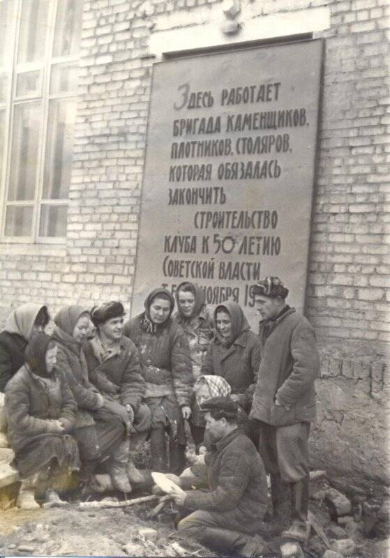 Фотография групповая. Строительство Дома культуры в п. Тюш. 1966-1967 гг.