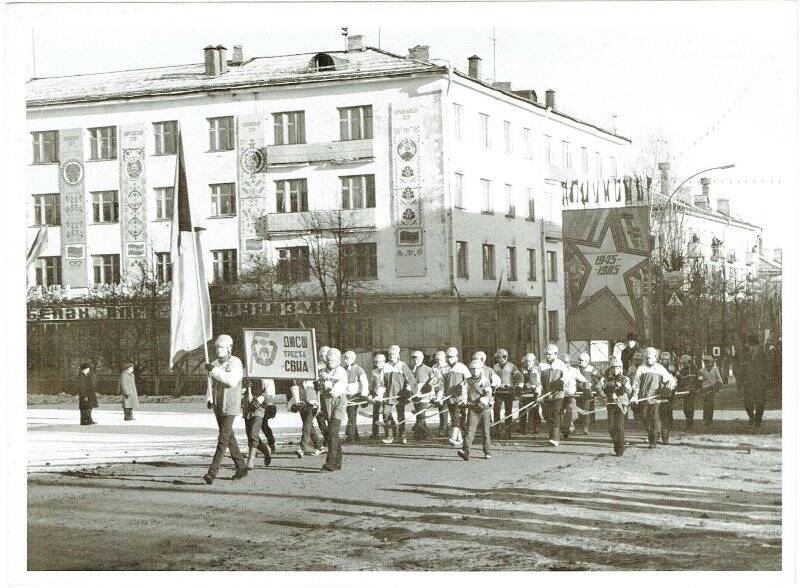 Фотография. Демонстрация. Лениногорск, 1985г.  ДЮСШ треста «СВИА».