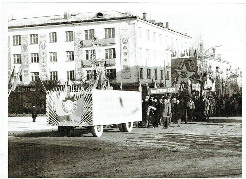 Фотография. Демонстрация «Слава Октябрю», 7.11.1985г., Лениногорск