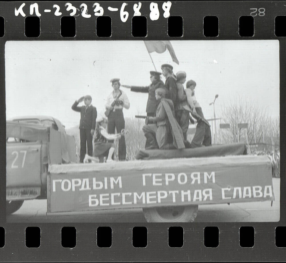 Негатив. Парад трех поколений. 