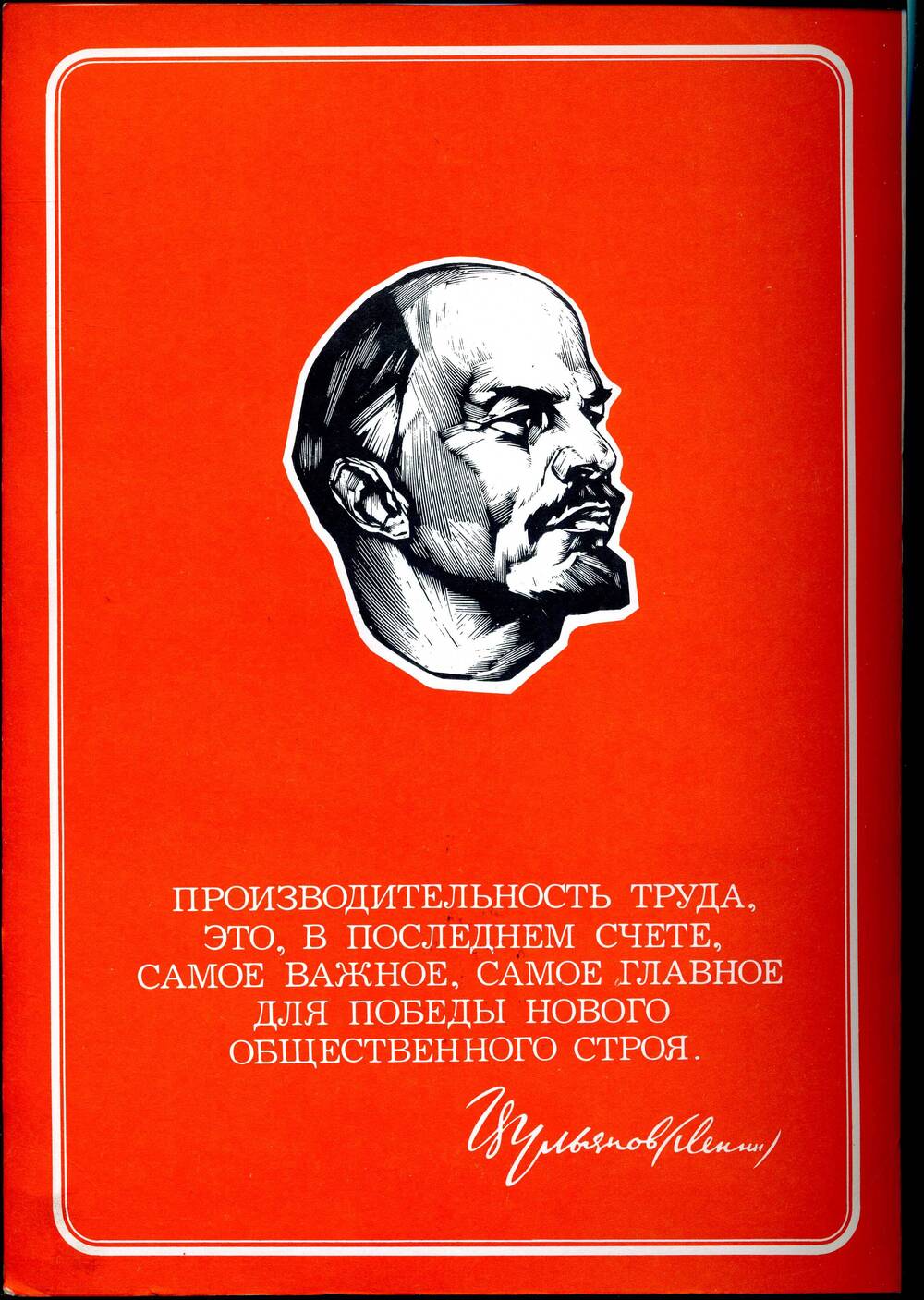 Грамота почетная Леоновича Н.И от руководства АСМ. Подлинник