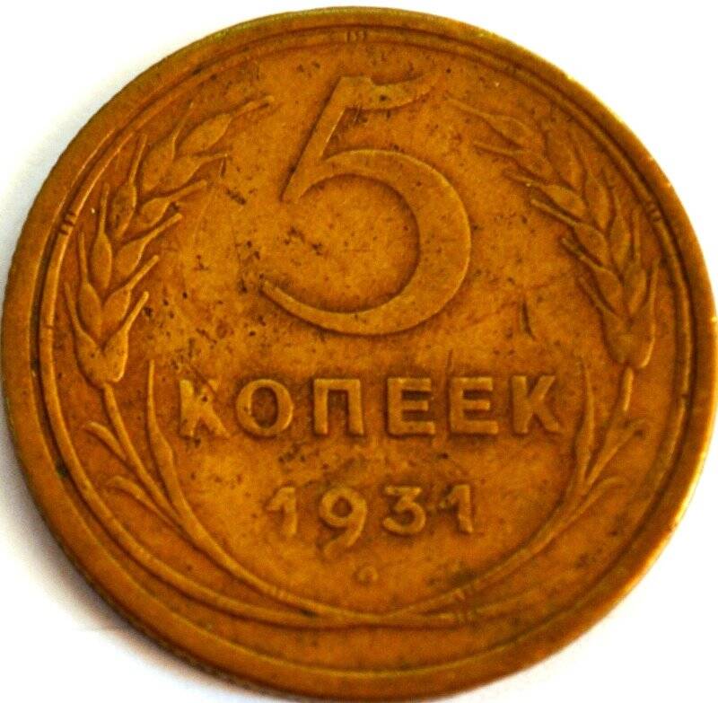 Монета «5 копеек»