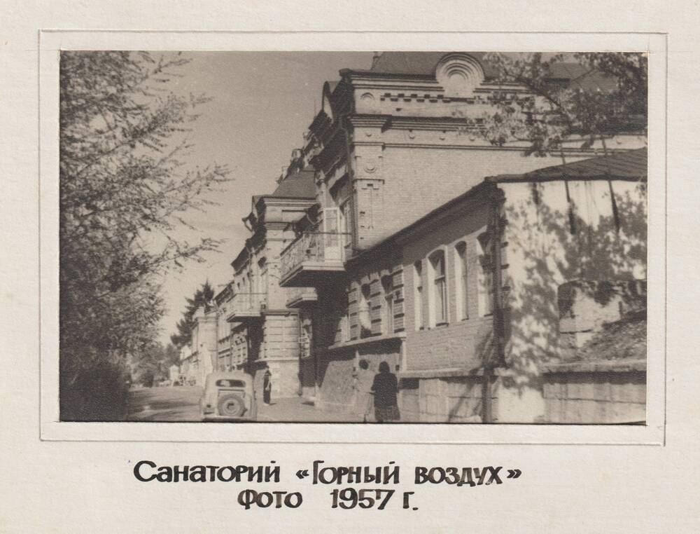 коллекция фотографий санатория Горный воздух