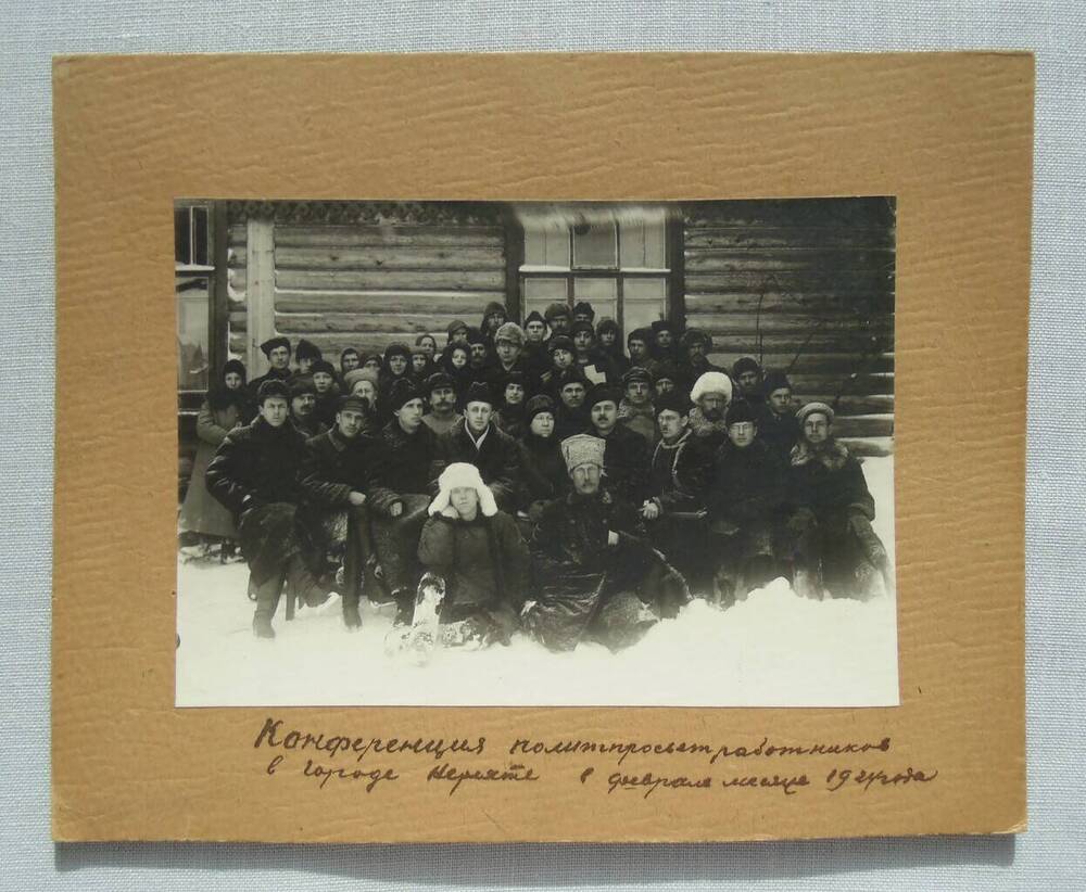 Фотография групповая на паспарту. Конференция политпросветработников в г. Нерехте.