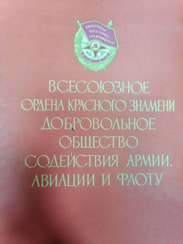 Грамота Еленко И.А., ветерану Великой Отечественной войны