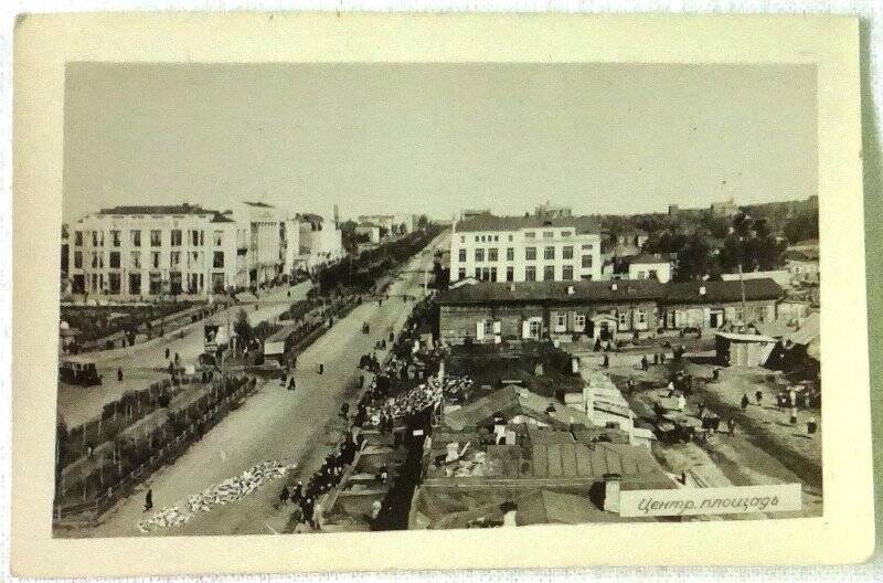 Фотооткрытка «Центральная площадь». Набора фотооткрыток «Новосибирск»