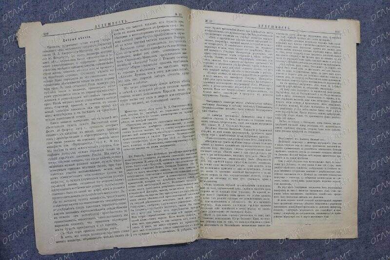 Газета. Будущность: Еженедельное издание.- 1904.- №37, 17 сент.-