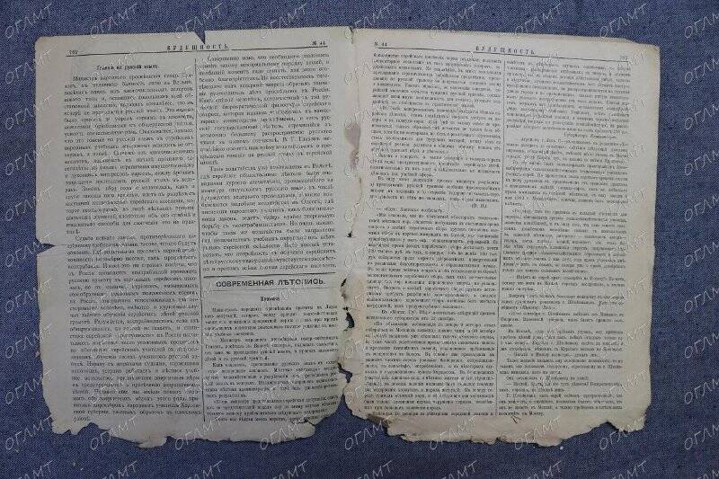 Газета. Будущность: Еженедельное издание.- 1904.- №44, 5 нояб.-