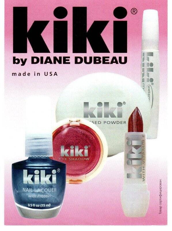 Kiki by diane dubeau: made in USA. Листовка