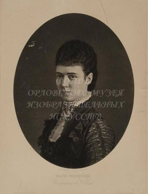 Императрица Мария Федоровна (1847-1928)