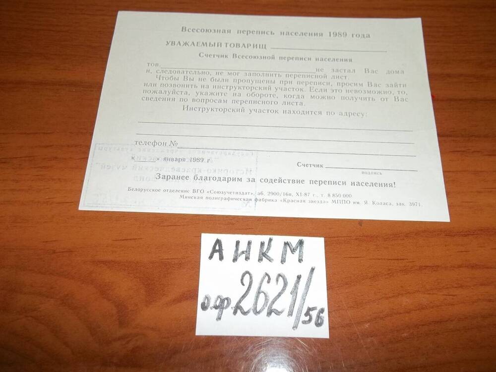 Государственное бюджетное учреждение культуры Ставропольского края Александровский историко-краеведческий музей