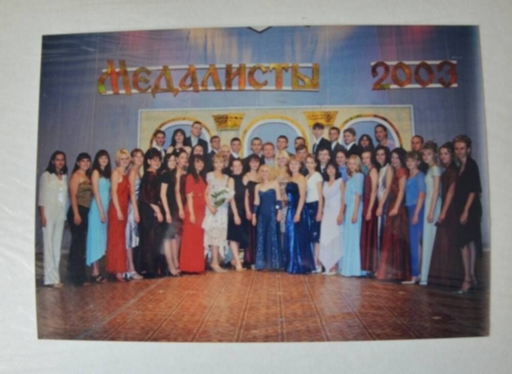 Фотография Медалисты 2003

















































































