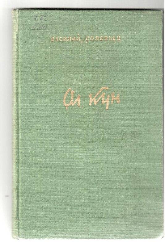 Книга. Ол күн