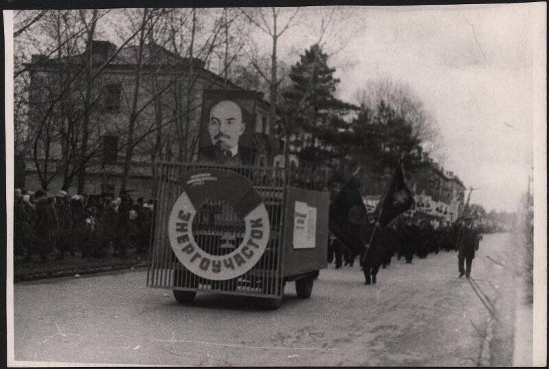 Фотография черно-белая. Колонна энергоучастка на демонстрации.