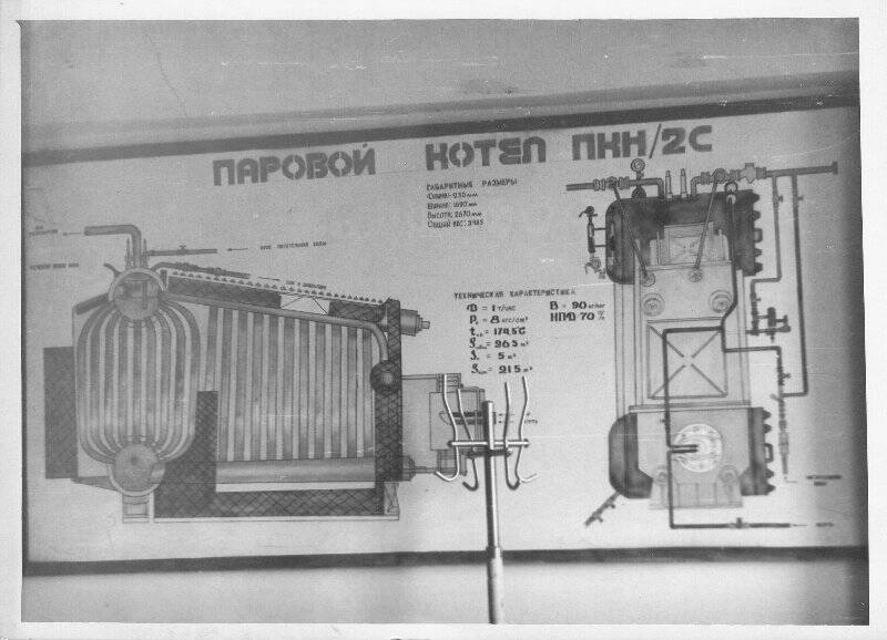Фотография. Стенд Паровой котел ПКН/2С, из комплекта Учебно-курсового комбината Стрежевого