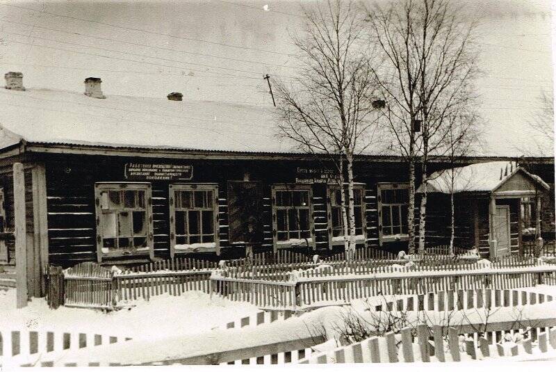 фотография черно-белая, здание Кондинской начальной школы по улице Гагарина.