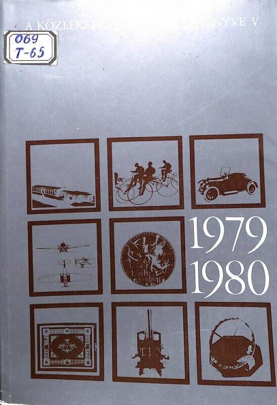 Иллюстрированный альманах. A Kőzlekedési múzeum Évkönyve II. 1979-1980