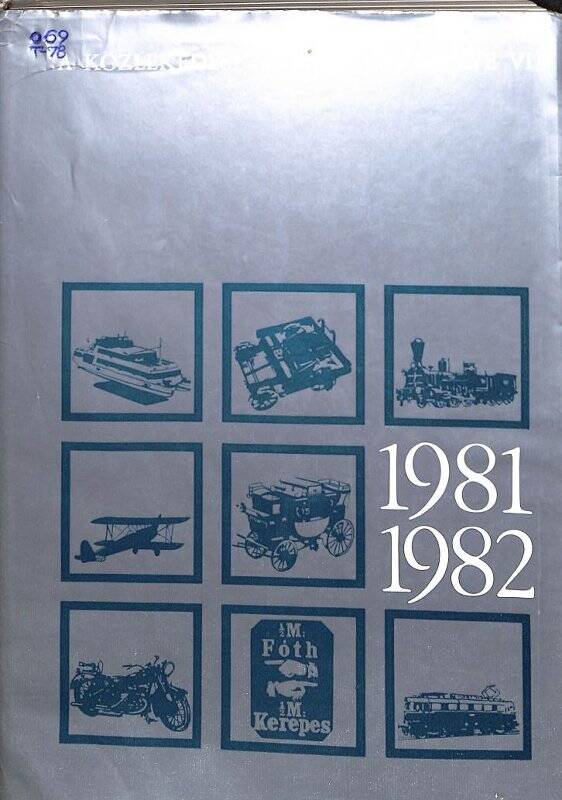 Иллюстрированный альманах. A Kőzlekedési múzeum Évkönyve II. 1981-1982