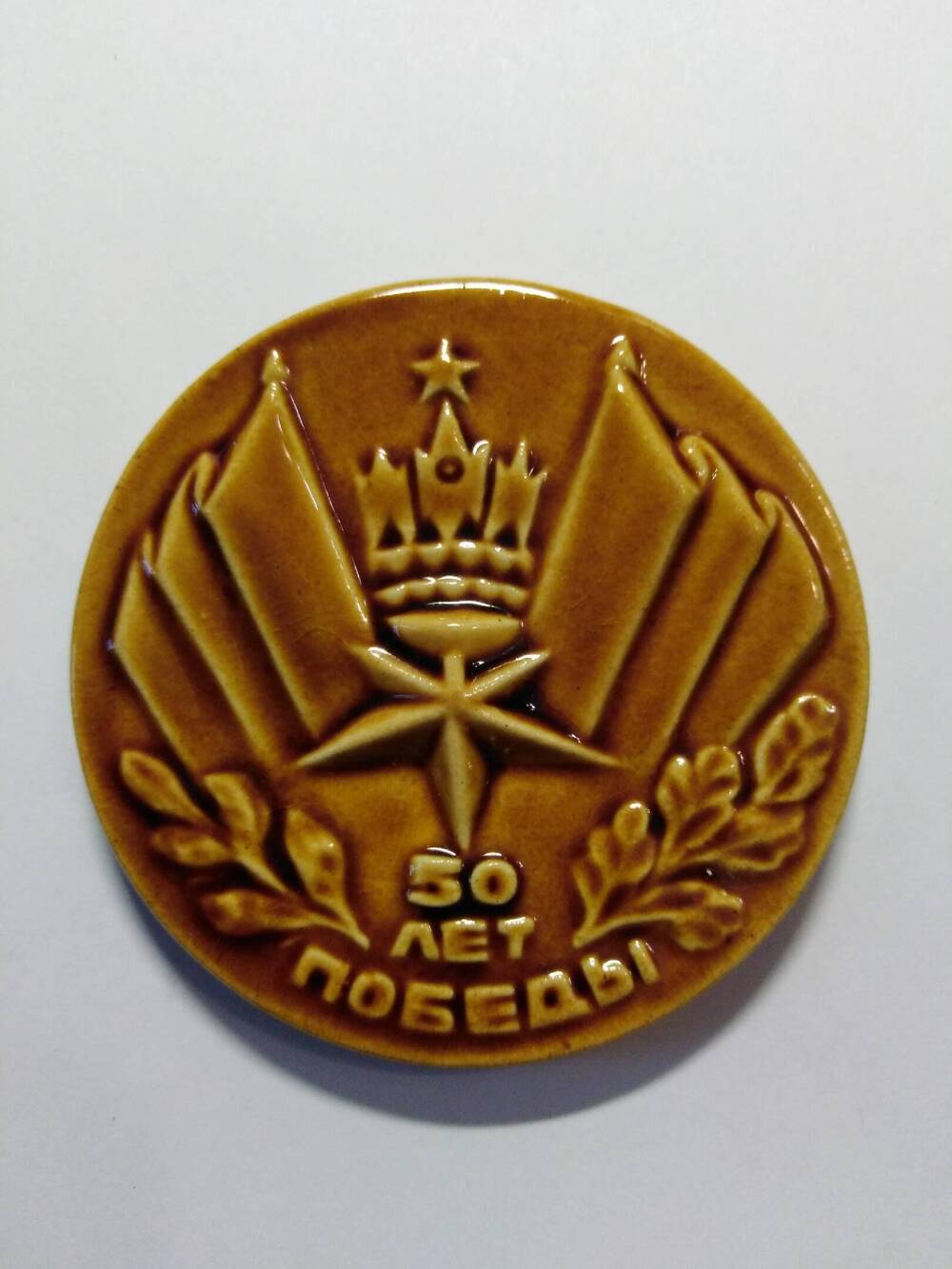 Знак памятный г. Самара