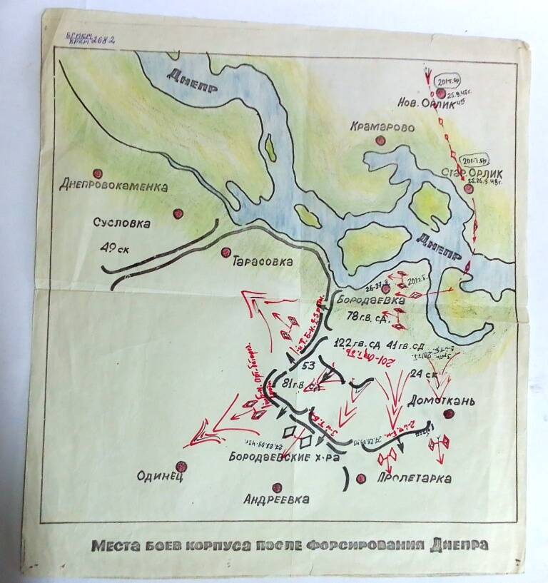 Карта-схема. Места боев 7 корпуса после форсирования Днепра