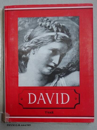 Книга на иностранном языке. DAVID