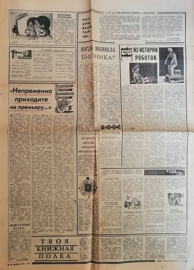 Газета Комсомолец Кузбасса статья Непременно приходите на премьеру.