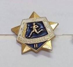 Знак нагрудный «Воин-спортсмен» II ступени