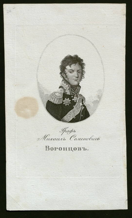 Воронцов Михаил Семенович (1782-1856)