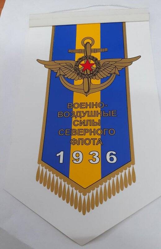 Вымпел