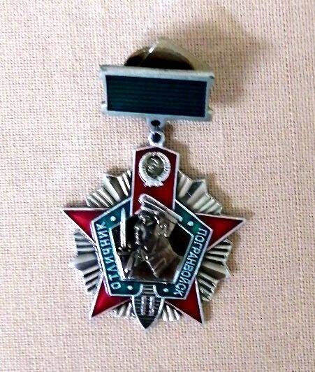 Знак нагрудный Отличник погранвойск. II степени