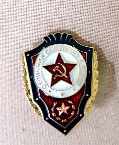 Знак нагрудный Отличник Советской Армии