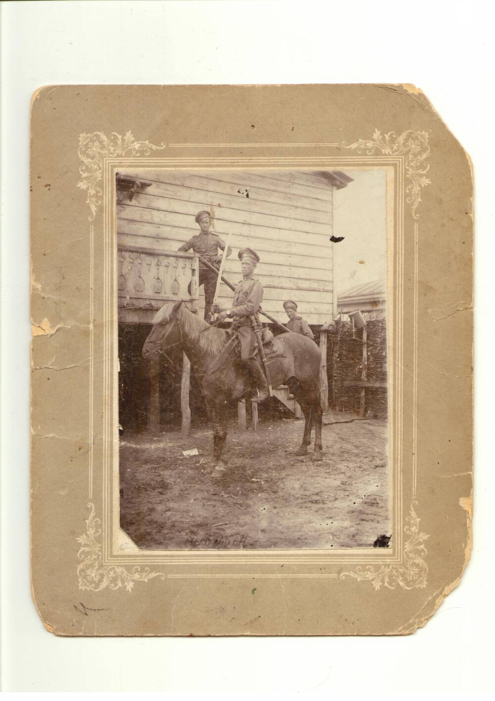 Фото коричнево-белое участника трех воин Шлепина И. А., 06.08.1917