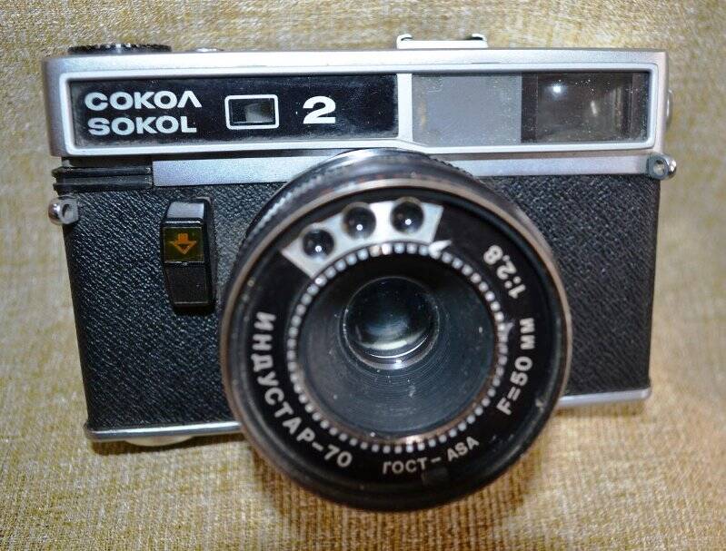 Фотоаппарат «Сокол-2».