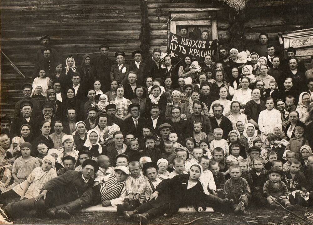 Фотография групповая. Члены колхоза «Путь Красина». 1931 год.