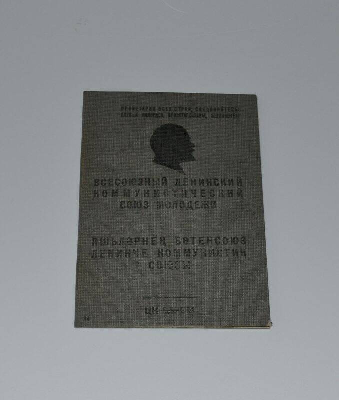 Муниципальное бюджетное учреждение Высокогорский краеведческий музей