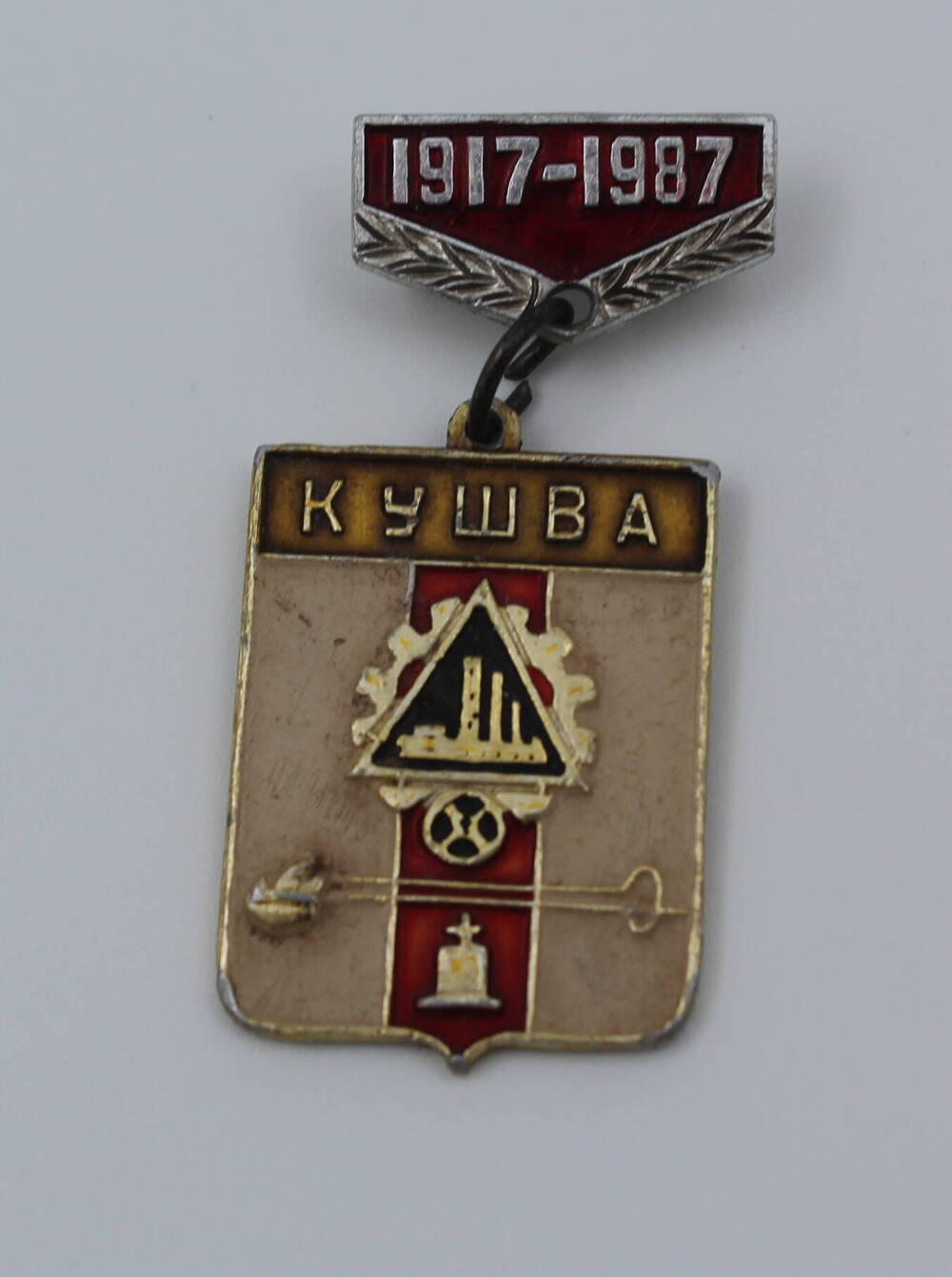 Значок юбилейный Кушва. 1917-1987