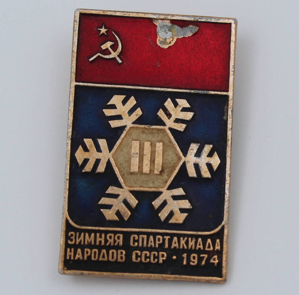 Значок памятный Зимняя спартакиада народов СССР 1974