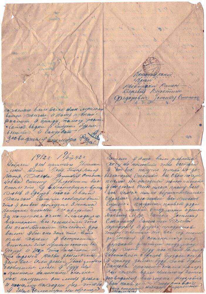 Письмо Федорович А.А. от 19.08.1942г.