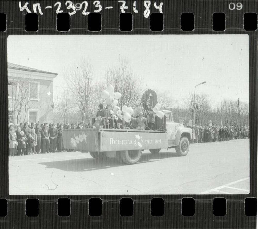 Негатив. Парад трех поколений.  