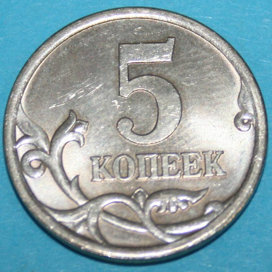 Монета банка России. 5 копеек 2004 г.