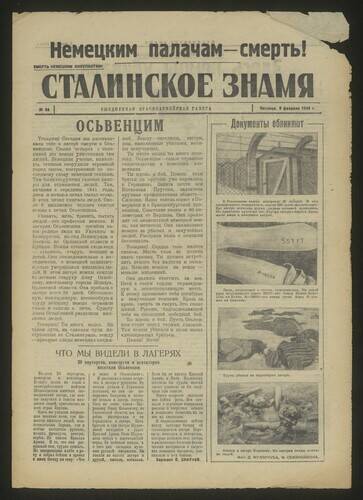 Газета красноармейская Сталинское знамя № 34 от 9 февраля 1945 года