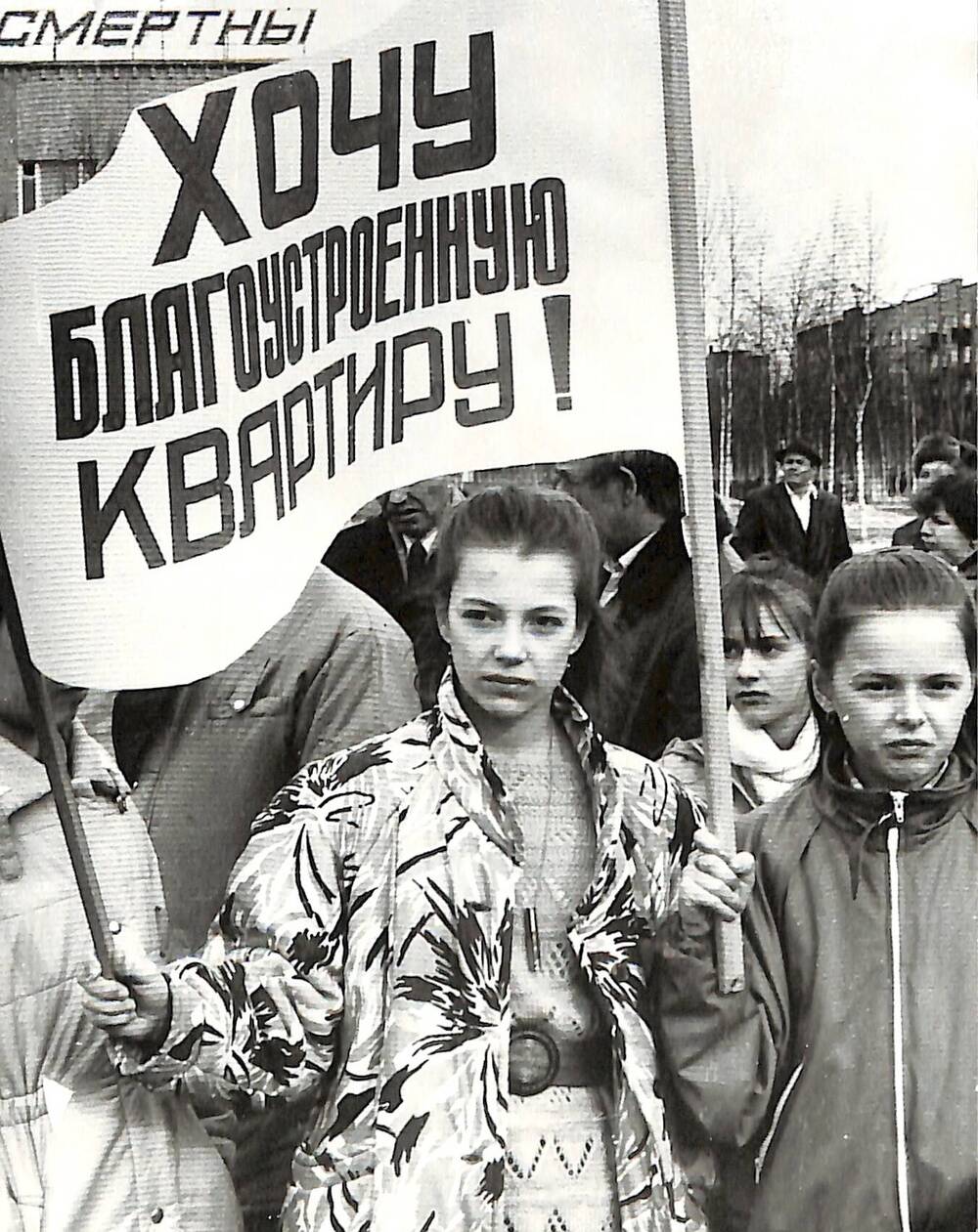 Фотография черно-белая Участники митинга протеста 14.04.1990 на площади имени Ленина