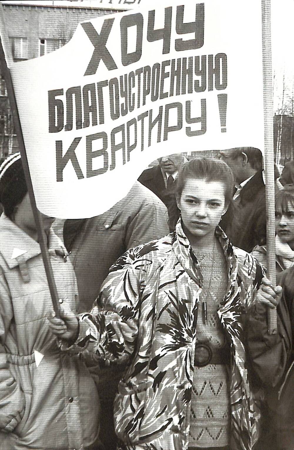 Фотография черно-белая Участники митинга протеста 14.04.1990 на площади имени Ленина