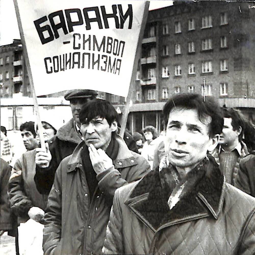 Фотография черно-белая Участники митинга протеста 14.04.1990 на площади имени Ленина